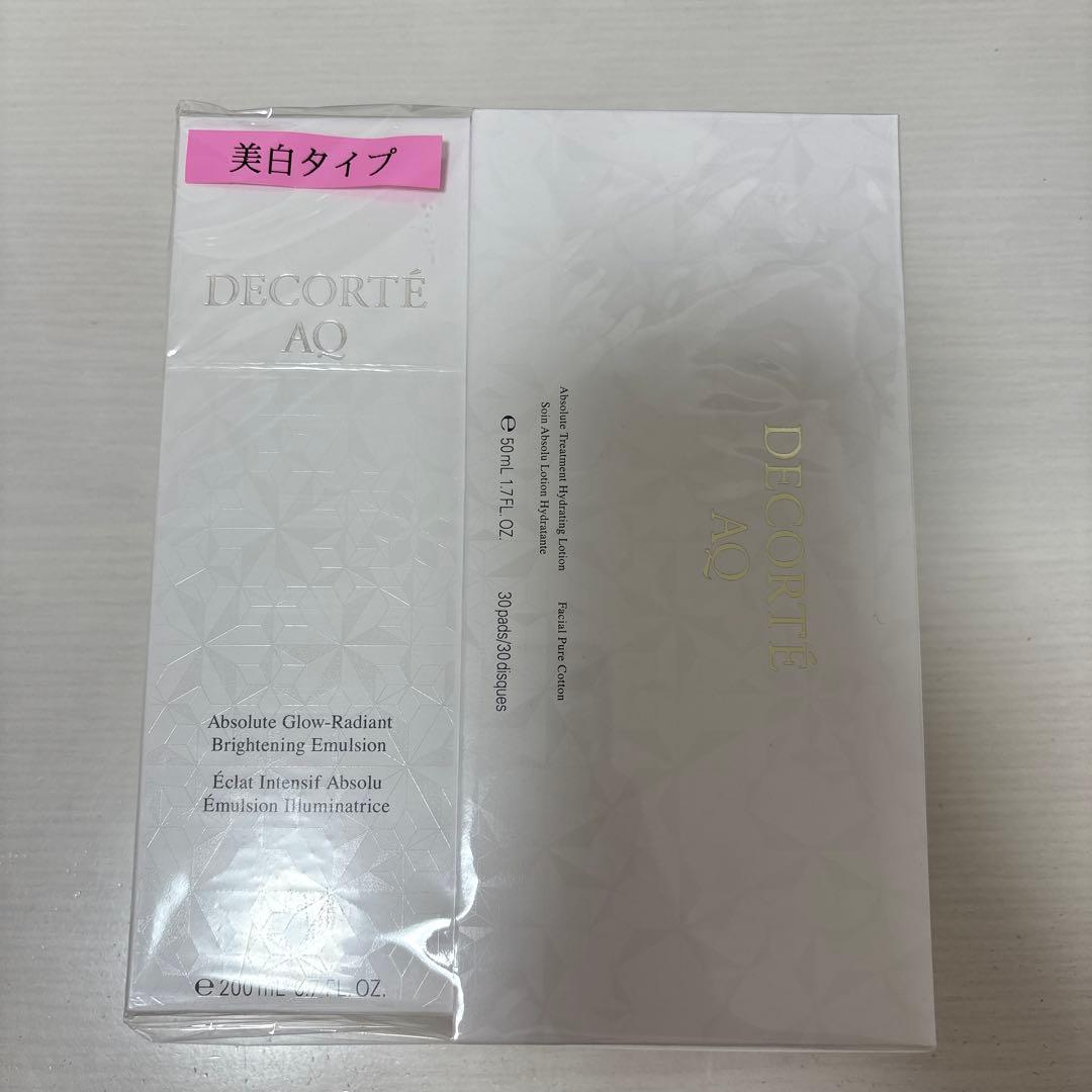 なつコスメデコルテコスデコAQアブソリュートエマルジョンブライト乳液