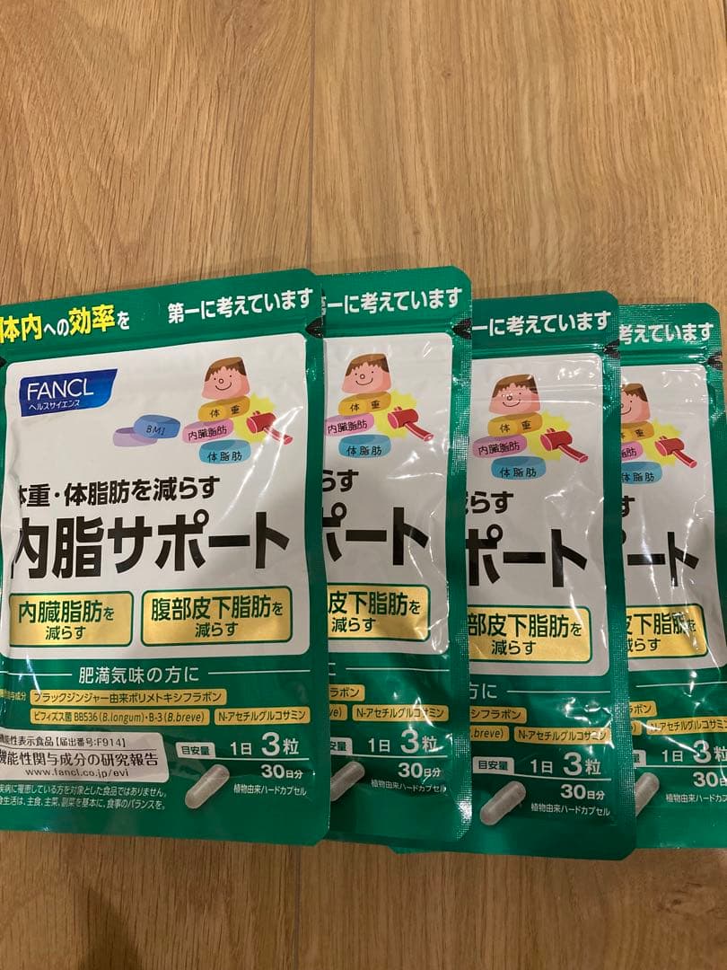 内脂サポート30日分×4袋