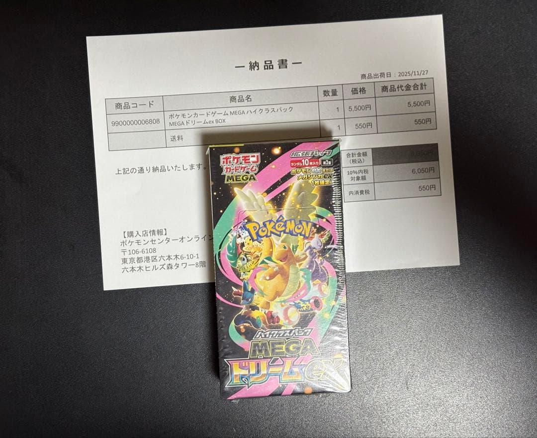 シュリンク付き】 MEGAドリームex 未開封ボックス ポケセン産 - メルカリ