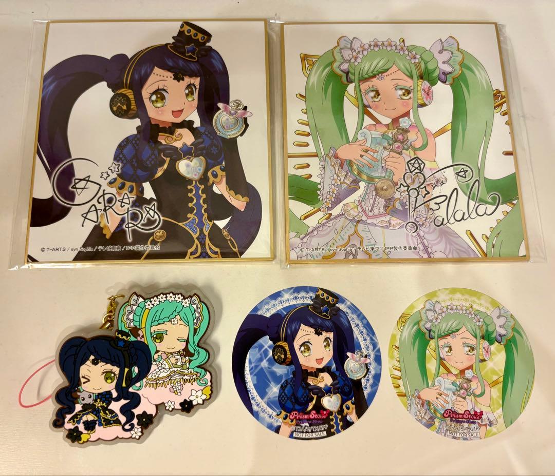 アイドルタイムプリパラ ファララ ガァララ グッズセット - メルカリ