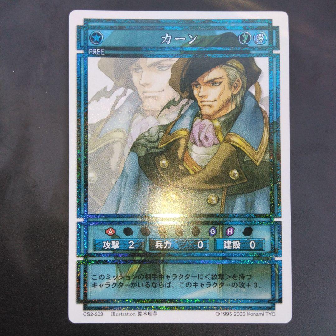 カーン　幻想水滸伝　カード　CARD MADE IN JAPAN Amazon.co.jp: コナミ 幻想水滸伝 カードゲーム CS2-213 CN164 ジーン