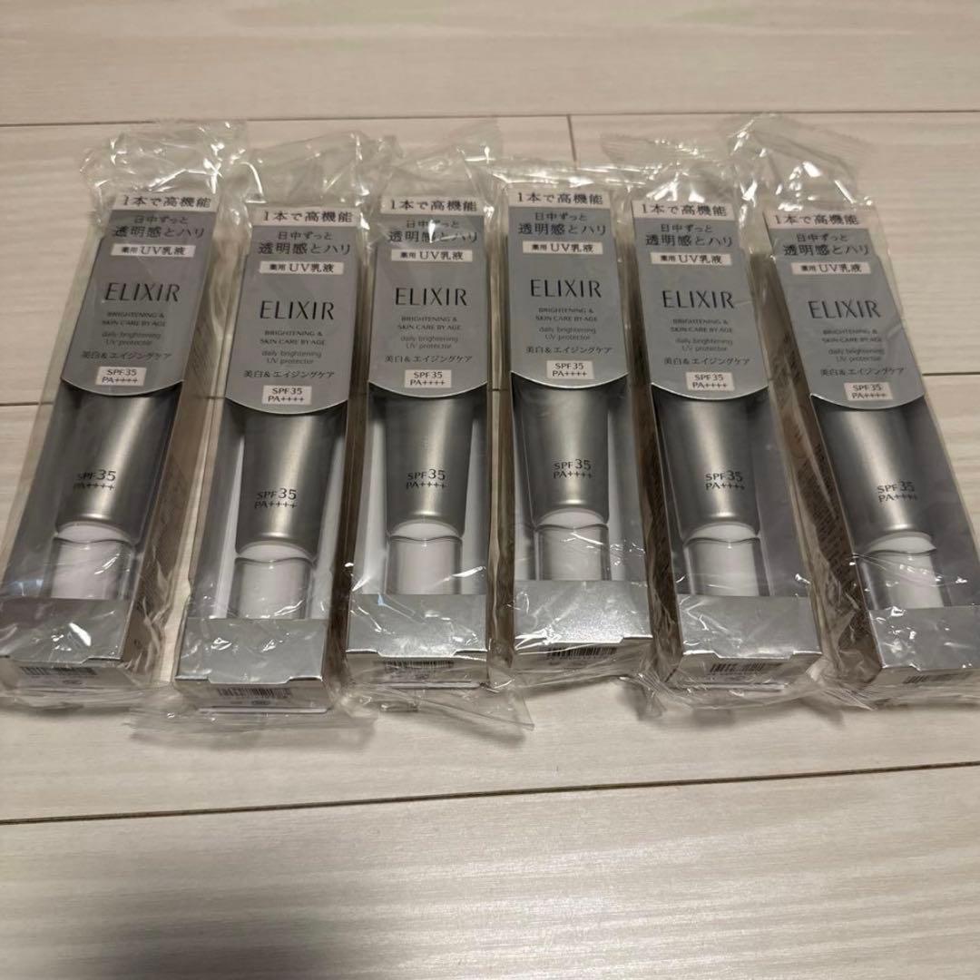 週末値下げ　エリクシールホワイトブライトニングデーケアレボリューションSPF35