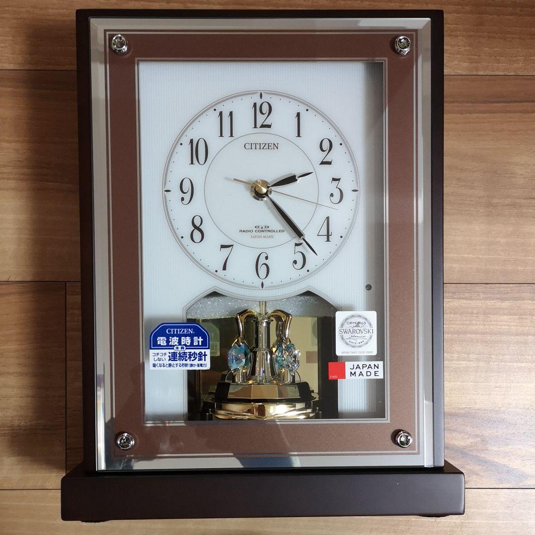 シチズンCITIZEN　高級電波置時計　スワロフスキー