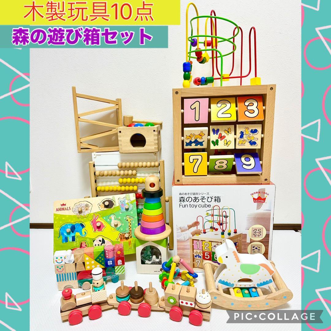 ★ No.8 木製玩具　森の遊び箱　10点