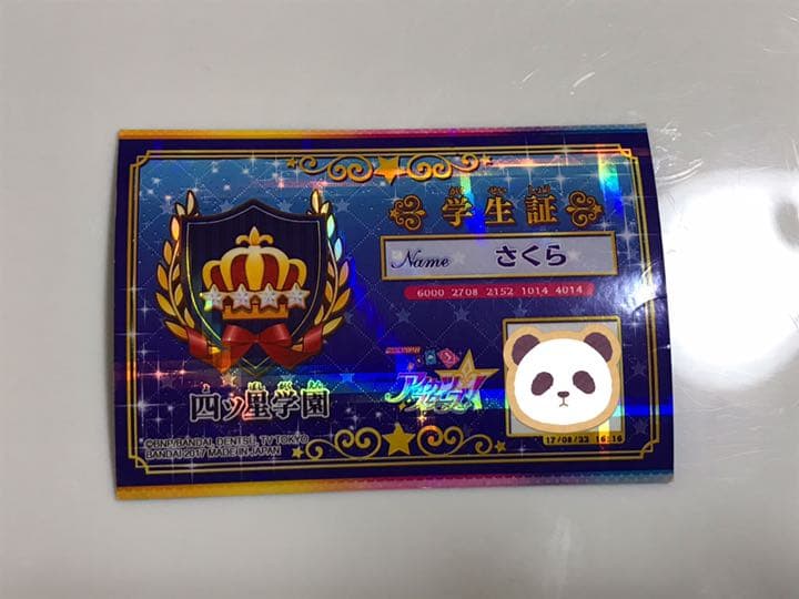 アイカツスターズ レアカード