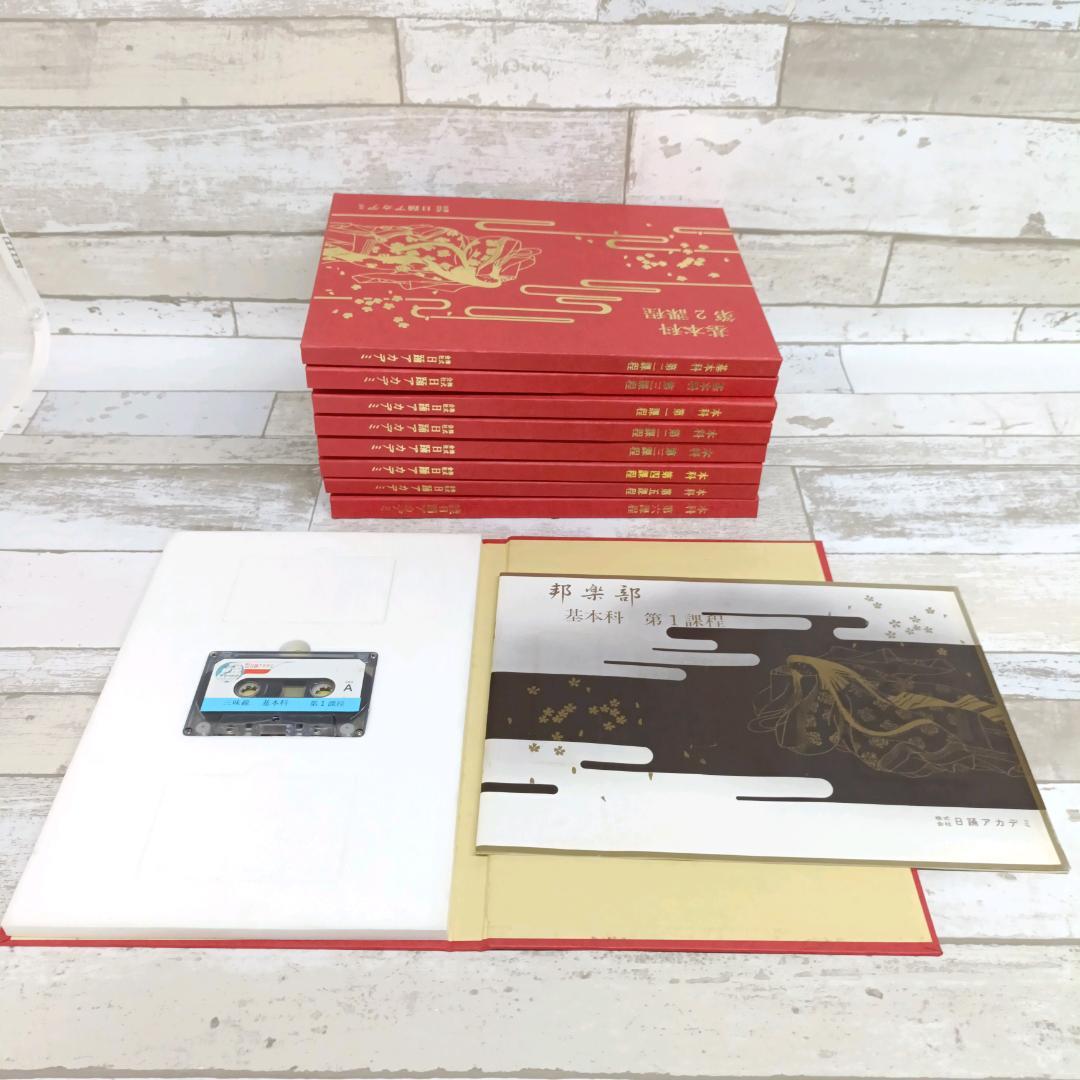 未使用 株式会社 日踊アカデミ 三味線 弦楽器 和楽器 教本