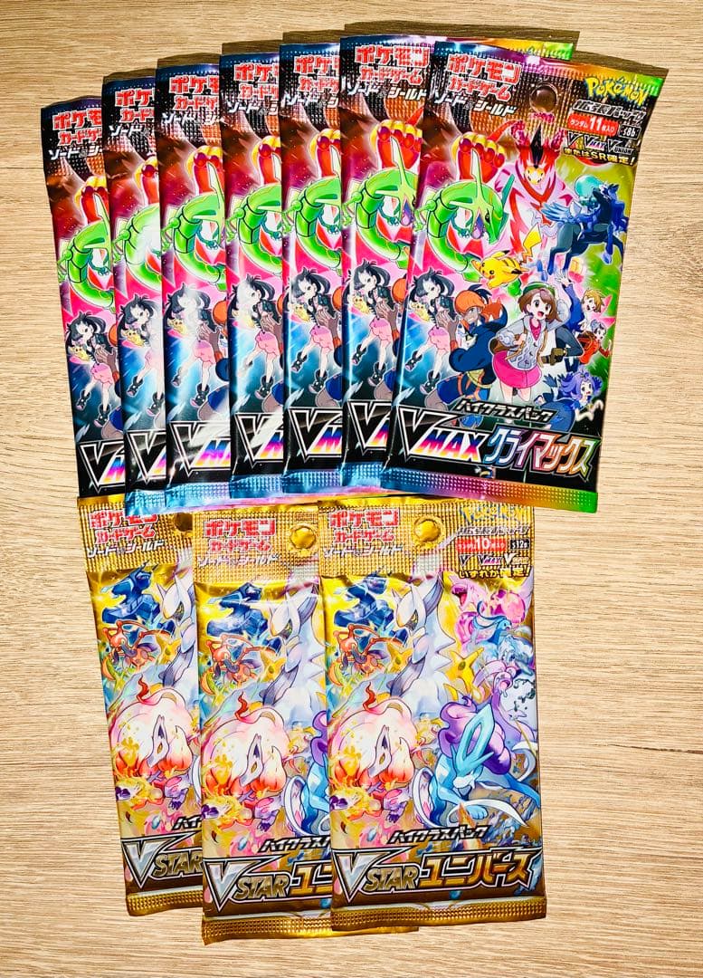 ポケモンカード VMAXクライマックス　VSTARユニバース