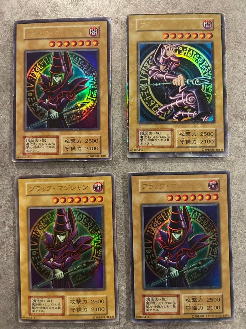 ブラックマジシャン　4枚セット　遊戯王