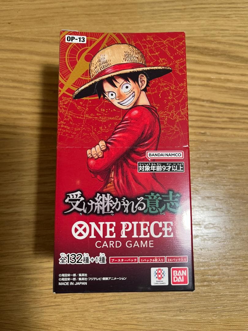 【プレバン当選】未開封 ワンピースカード 受け継がれる意志 OP-13 1BOX