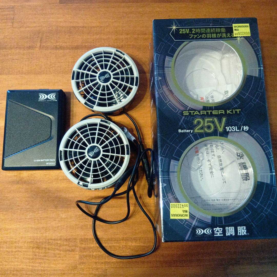 空調服用ファンセット 25V 103L/秒 suzukiseni_jic-sk25011