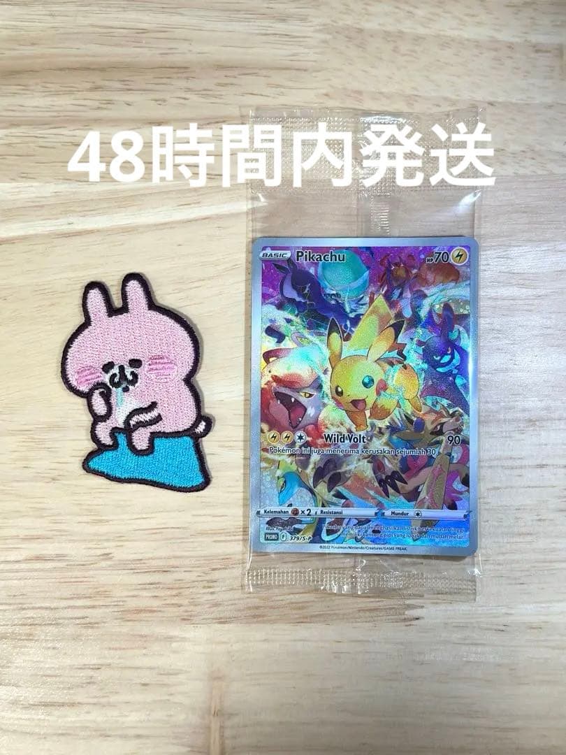 ピカチュウプロモ　プレシャス コレクターボックス ソード&シールド　インドネシア