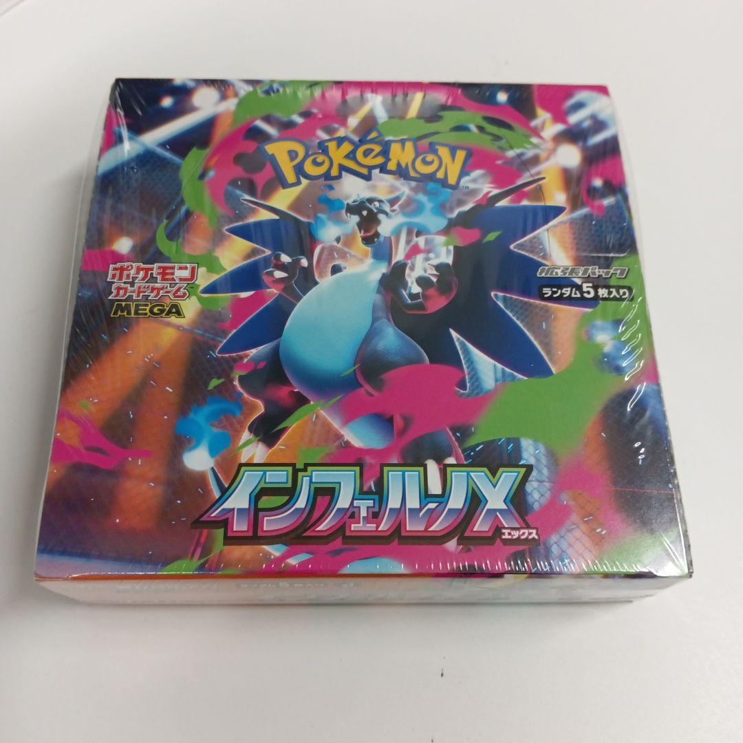インフェルノX 1BOX ポケモンカードシュリンク付き ゲーム・おもちゃ