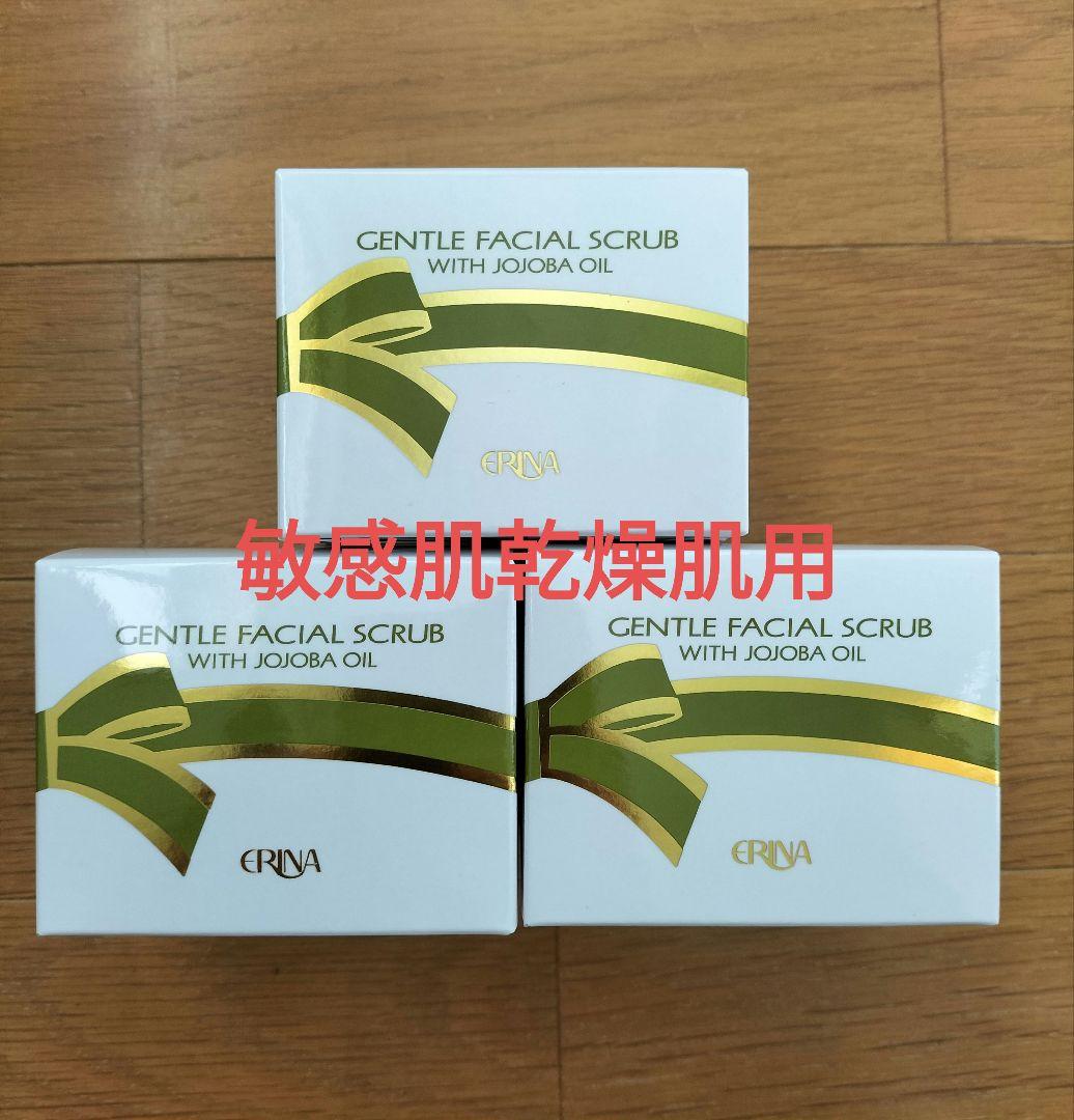 エリナ ERINA スクラブ 洗顔 敏感肌乾燥肌用 3個 ニコル