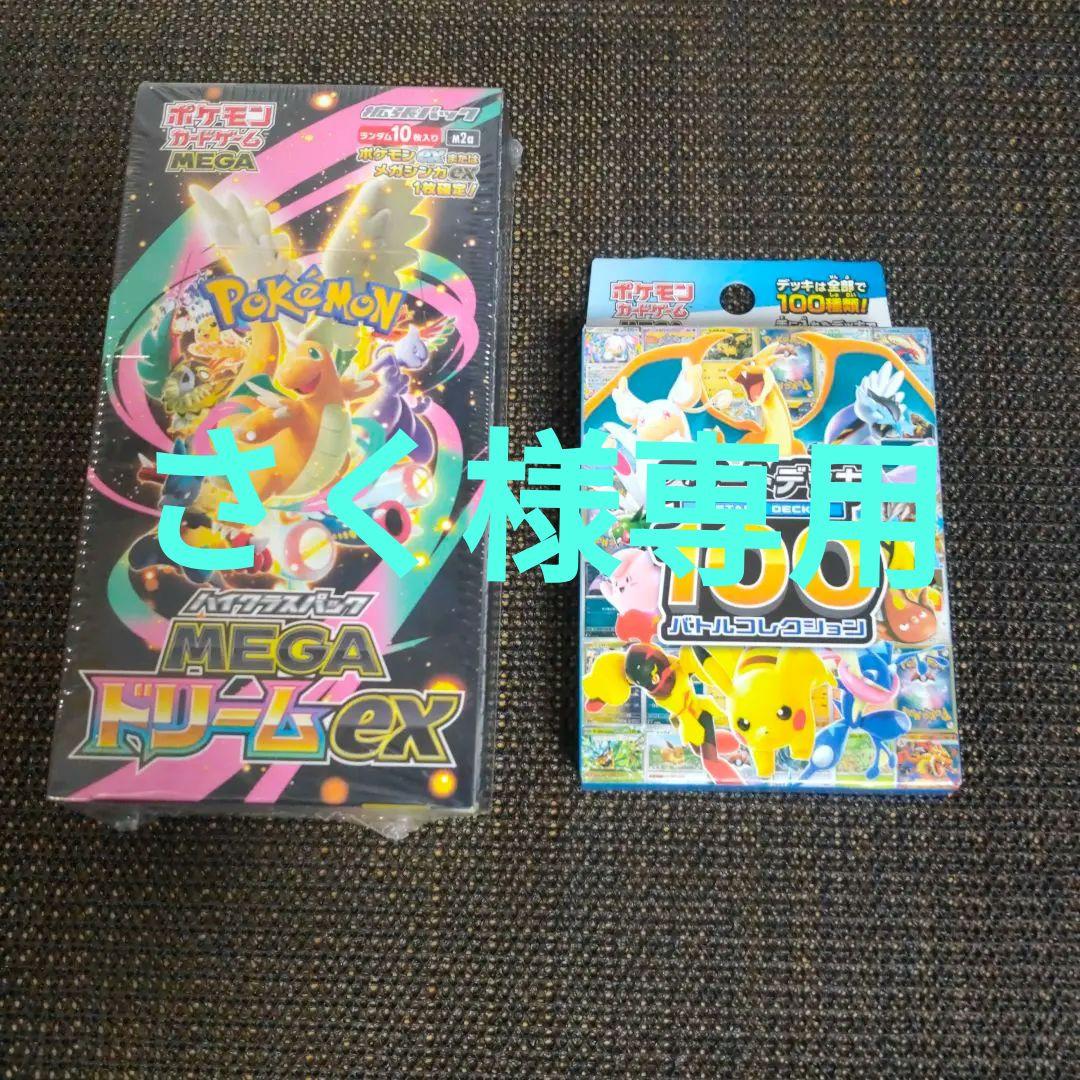 シュリンク付きドリームex 1Box 、スタートデッキ 100　一箱