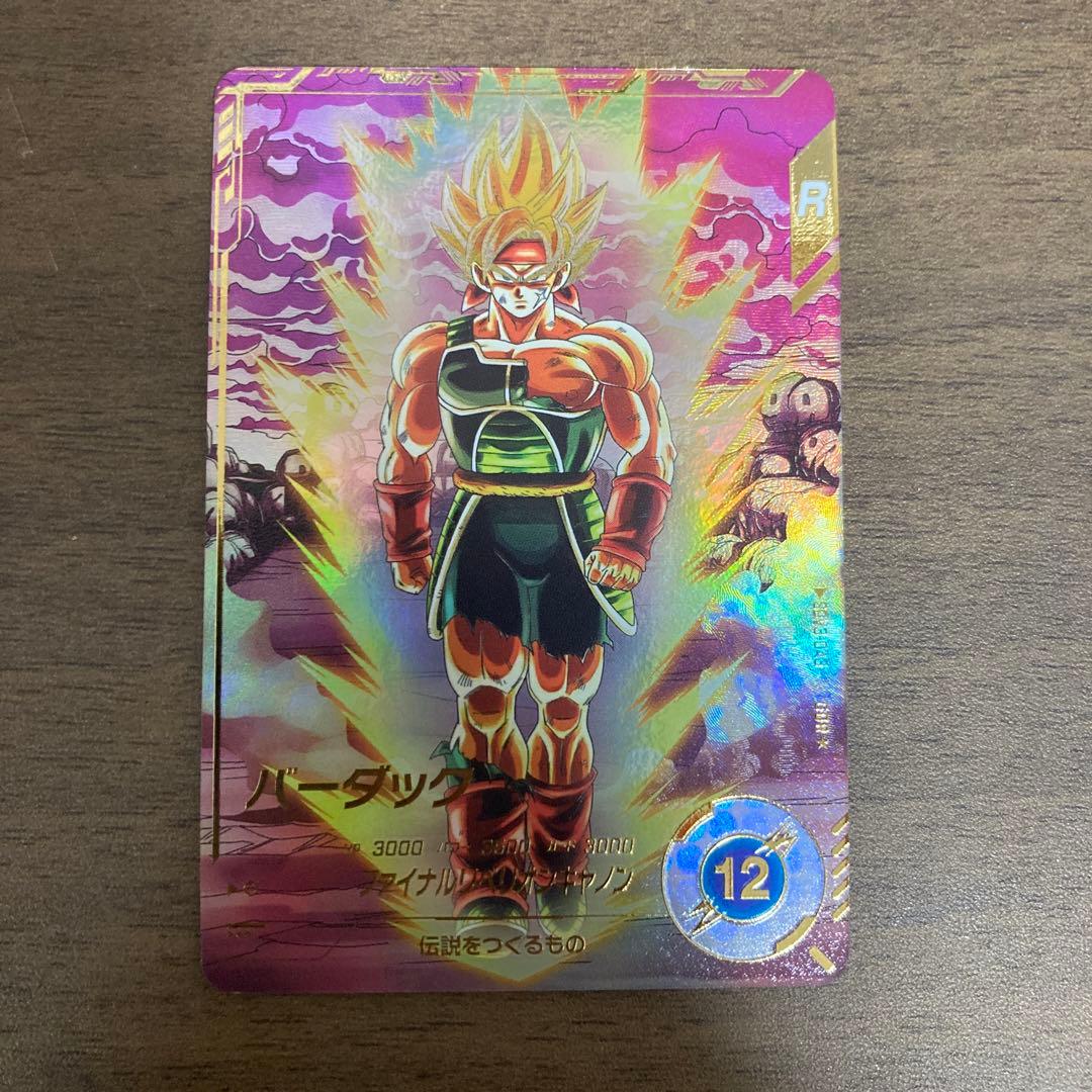 ドラゴンボール スーパーダイバーズ sdv3-043 パラレル バーダック