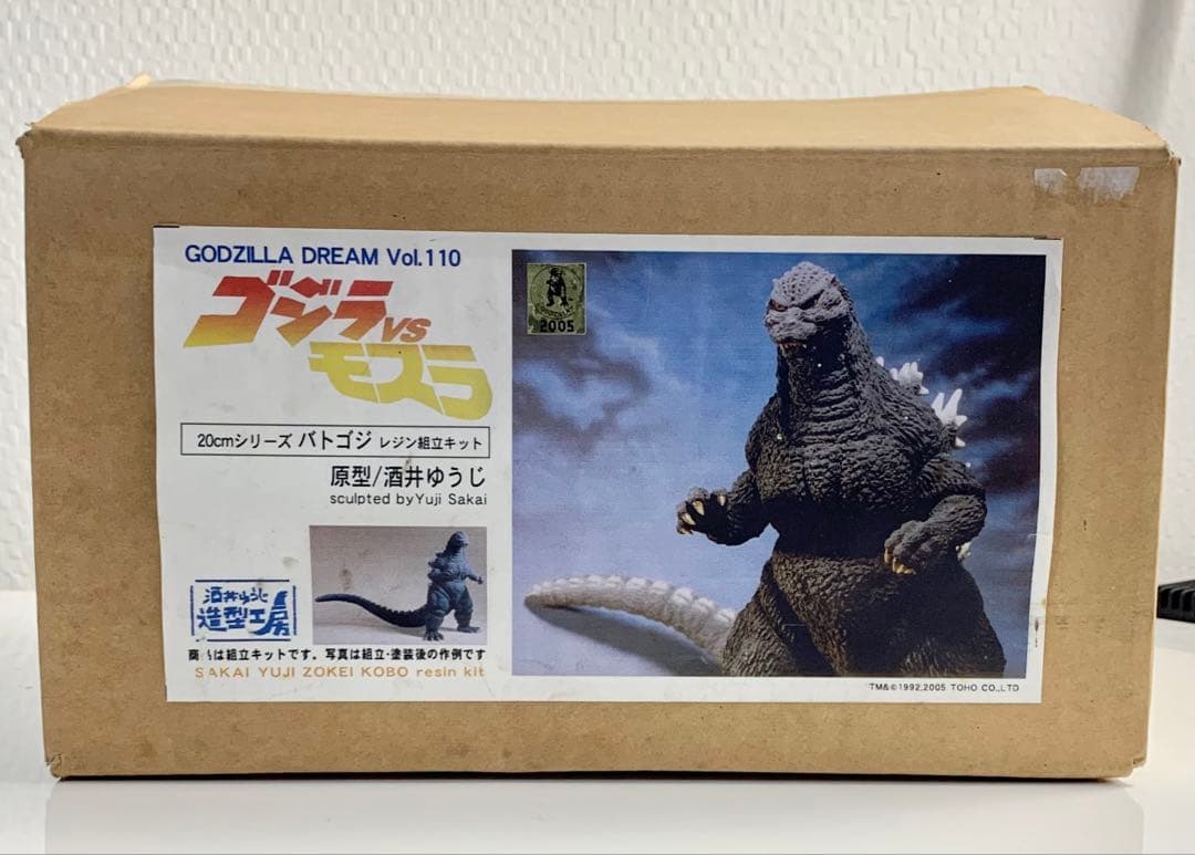 酒井ゆうじ造形工房　ゴジラ vs モスラ 20cm レジンキット