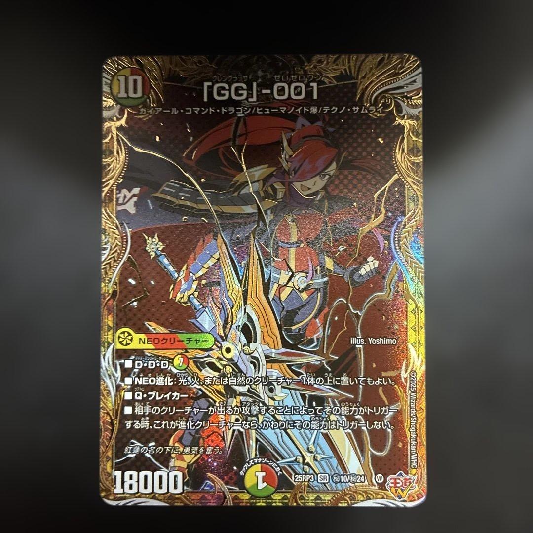 GG」-001 グレングラッサゼロゼロワン シークレット 傷あり - メルカリ