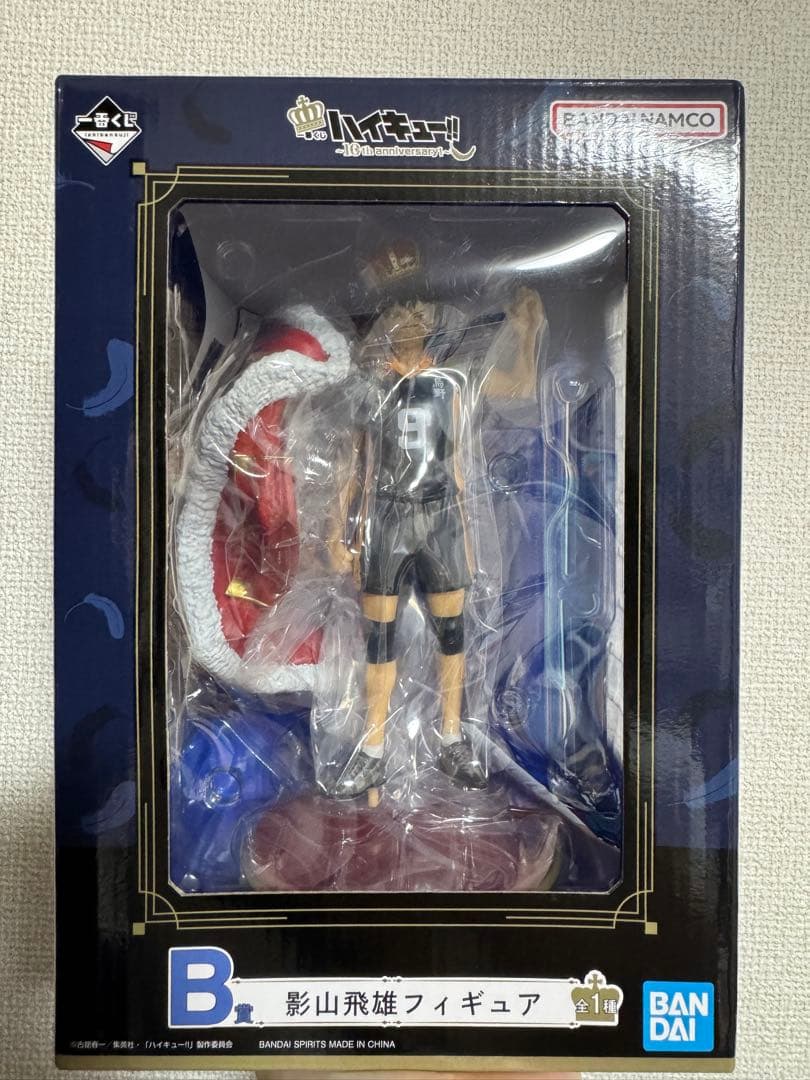 ハイキュー‼︎ 10th anniversary 一番くじ　B賞　影山飛雄