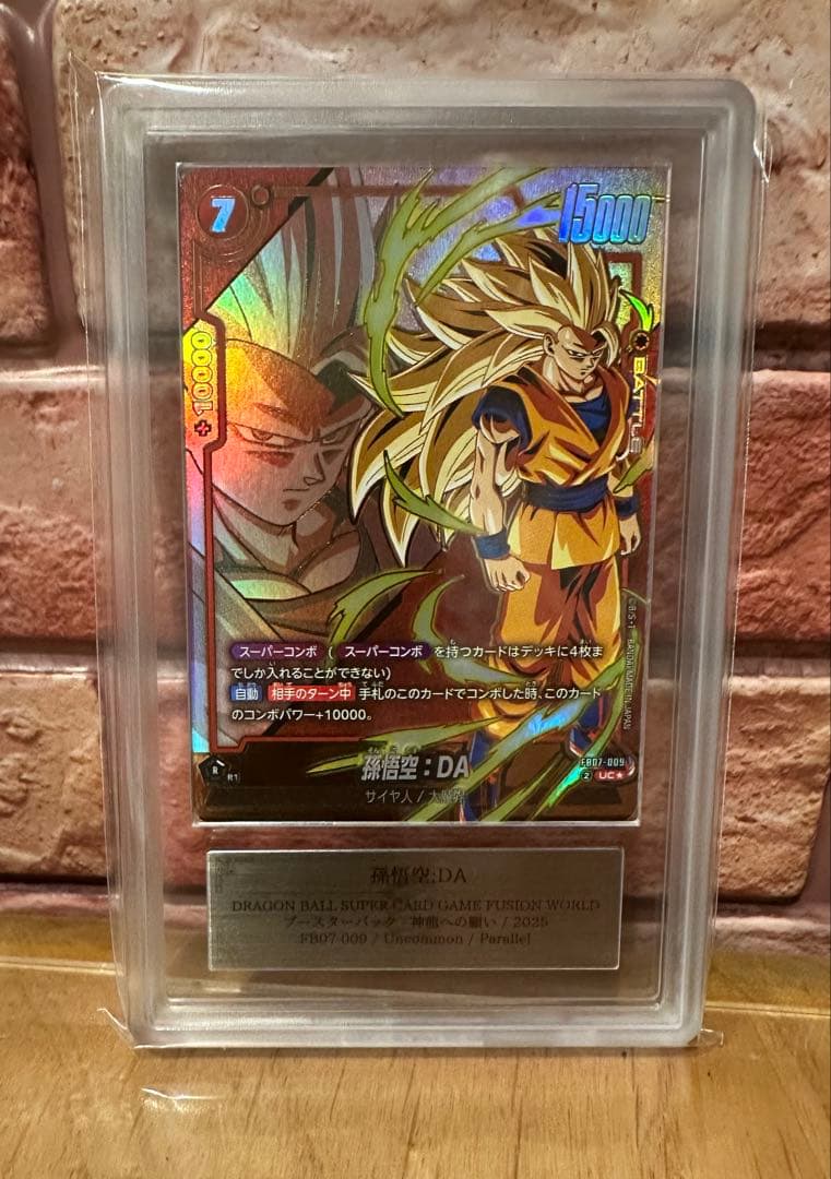 ARS10+ 孫悟空︰DA パラレル 鑑定書付き ARS10+ ドラゴンボール スーパーダイバーズ SDV7-003 パラレル 孫悟空