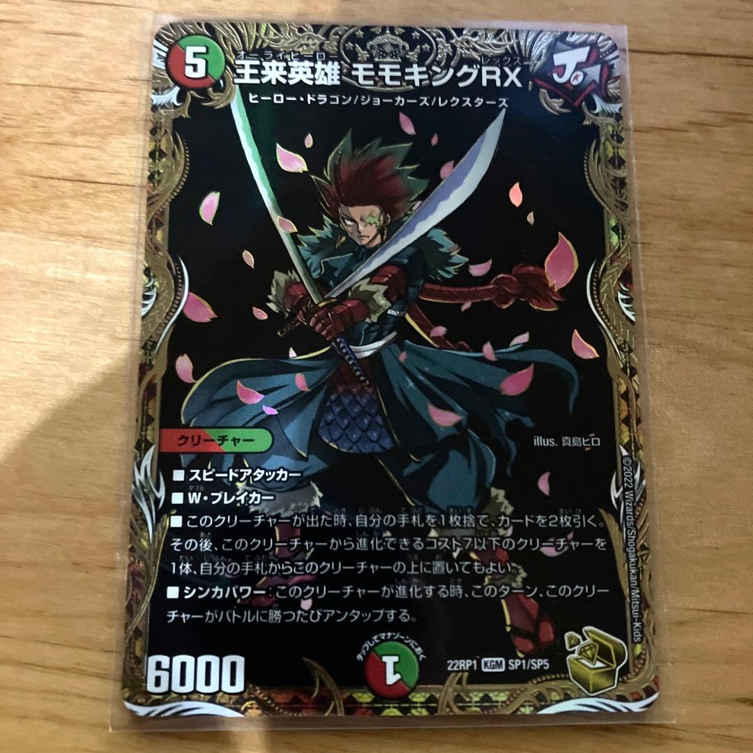 王来英雄モモキングRX 金トレジャー 金トレ - メルカリ