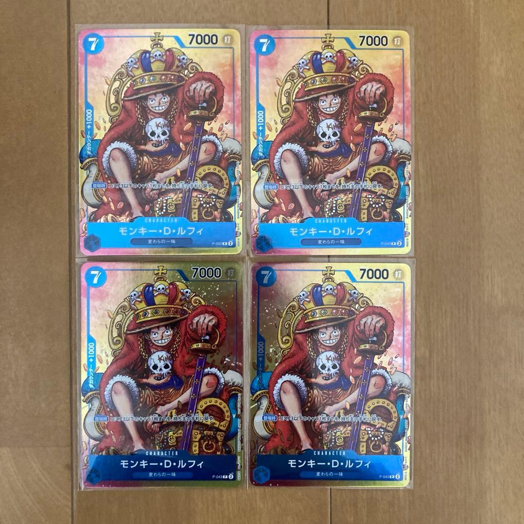 ワンピースカード ジャンプ　プロモカード 王冠　　ルフィ　4枚