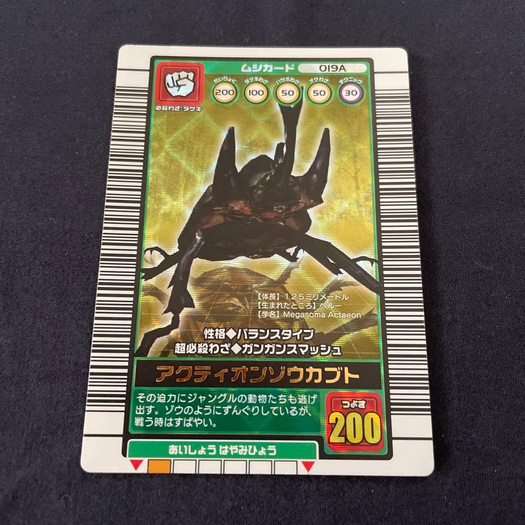 アクティオンゾウカブト ムシキング - メルカリ