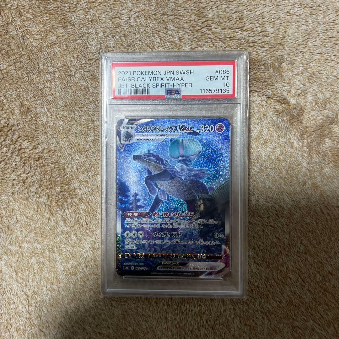 【PSA10】 086/070 HR ポケモンカード [漆黒のガイスト] PSA10】 086/070 HR ポケモンカード [漆黒のガイスト] PSA10】ポケモン