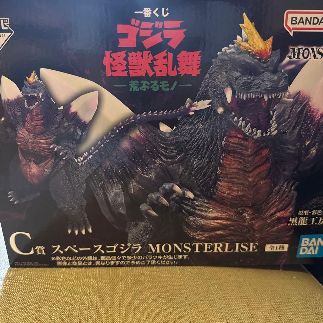 BANDAI ゴジラ スペースゴジラ MONSTERLIZE フィギュア Amazon.co.jp: 魂ネイションズ ゴジラVSスペースゴジラ スペースゴジラ