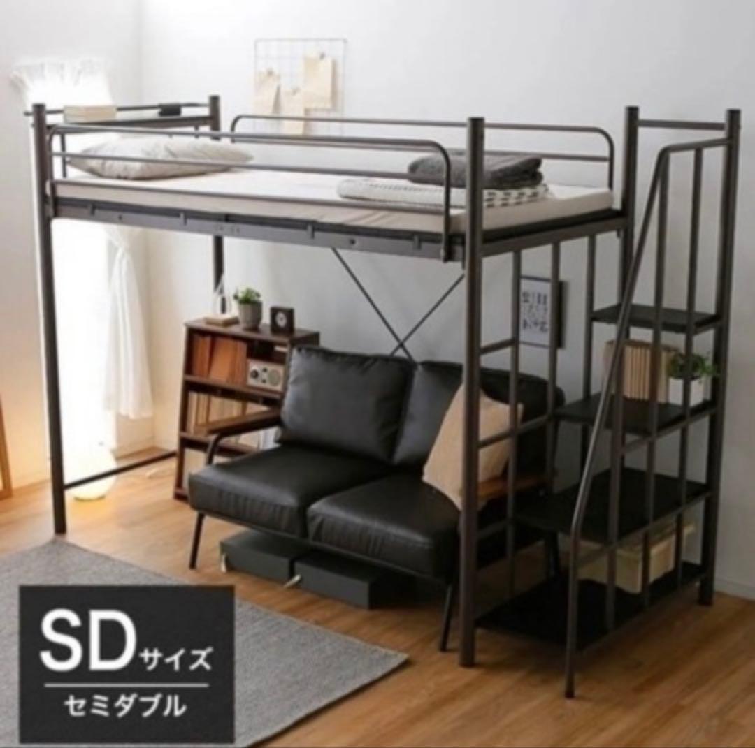 埼玉県引取限定　セミダブルサイズサイズ SDサイズ　ロフトベッド ブラック BTM ロフトベッド Aタイプ SDセミダブル 学習机 パイプベッド システム