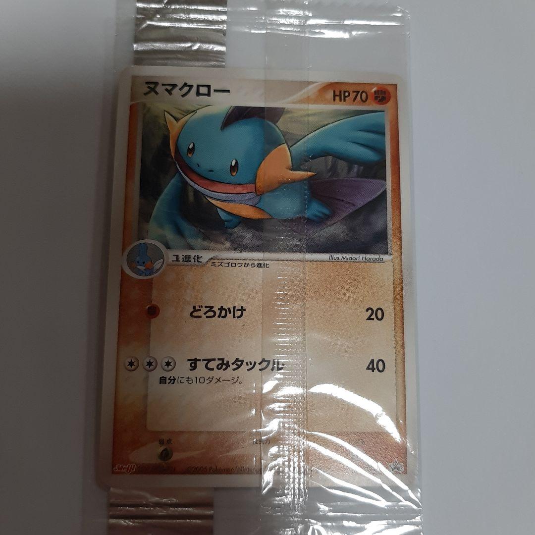 ポケモンカード ヌマクロー 明治製菓 プロモ 未開封 - メルカリ
