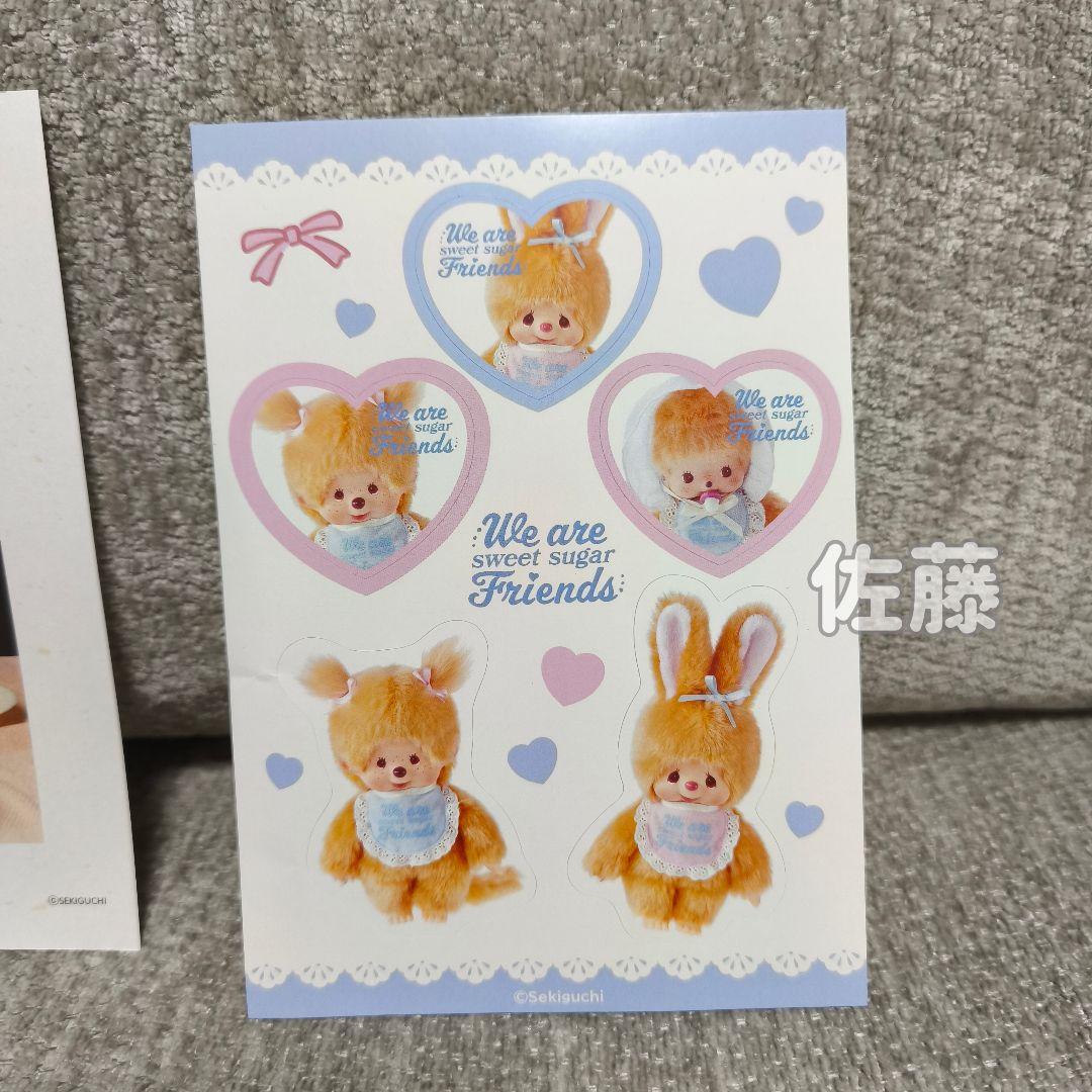 俺の モンチッチ コラボ第二弾 200体限定 激レア 50周年 ぬいぐるみ