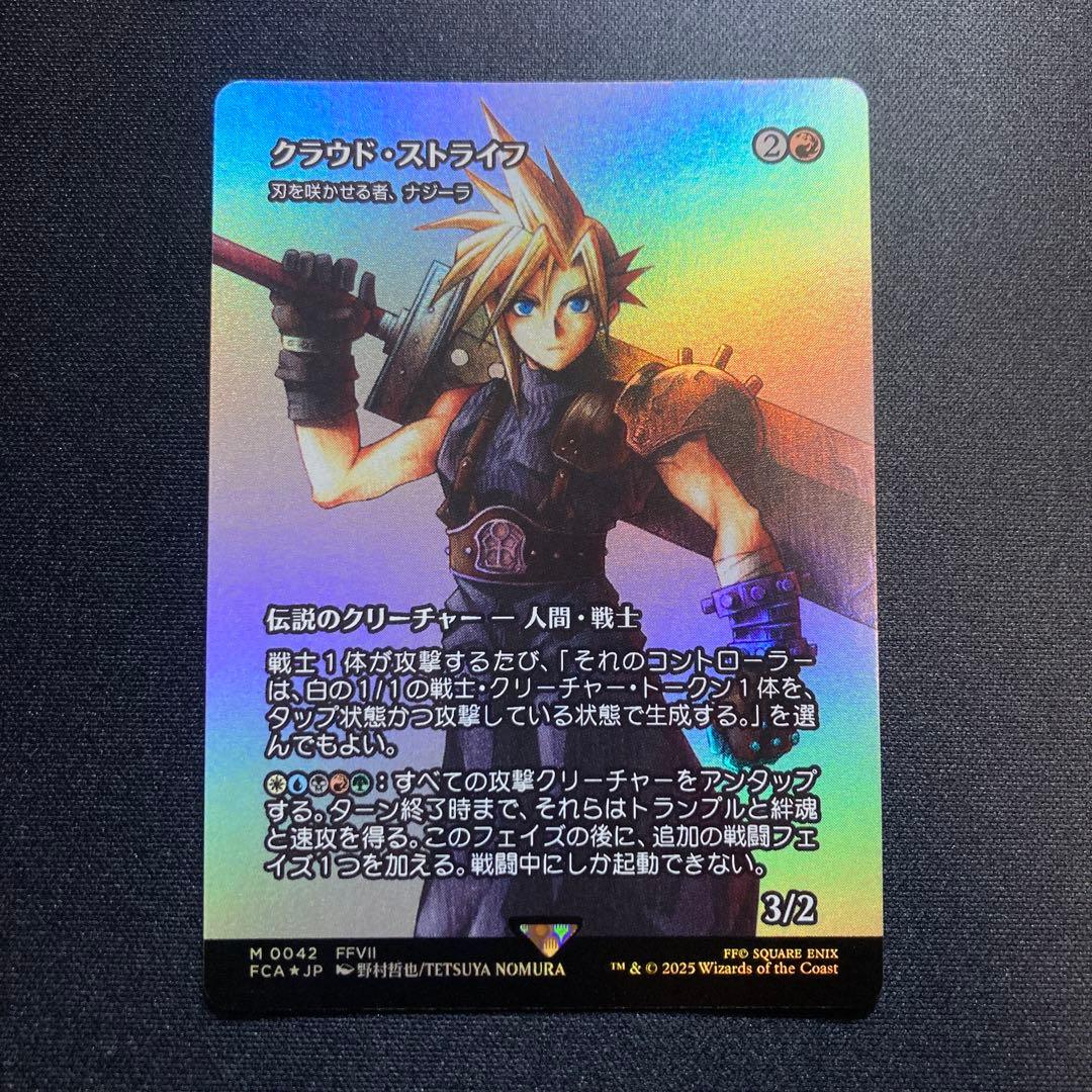 クラウド・ストライフ　foil 2-001-2 クラウド・ストライフ/リバース版 (アナザーノーマルカード