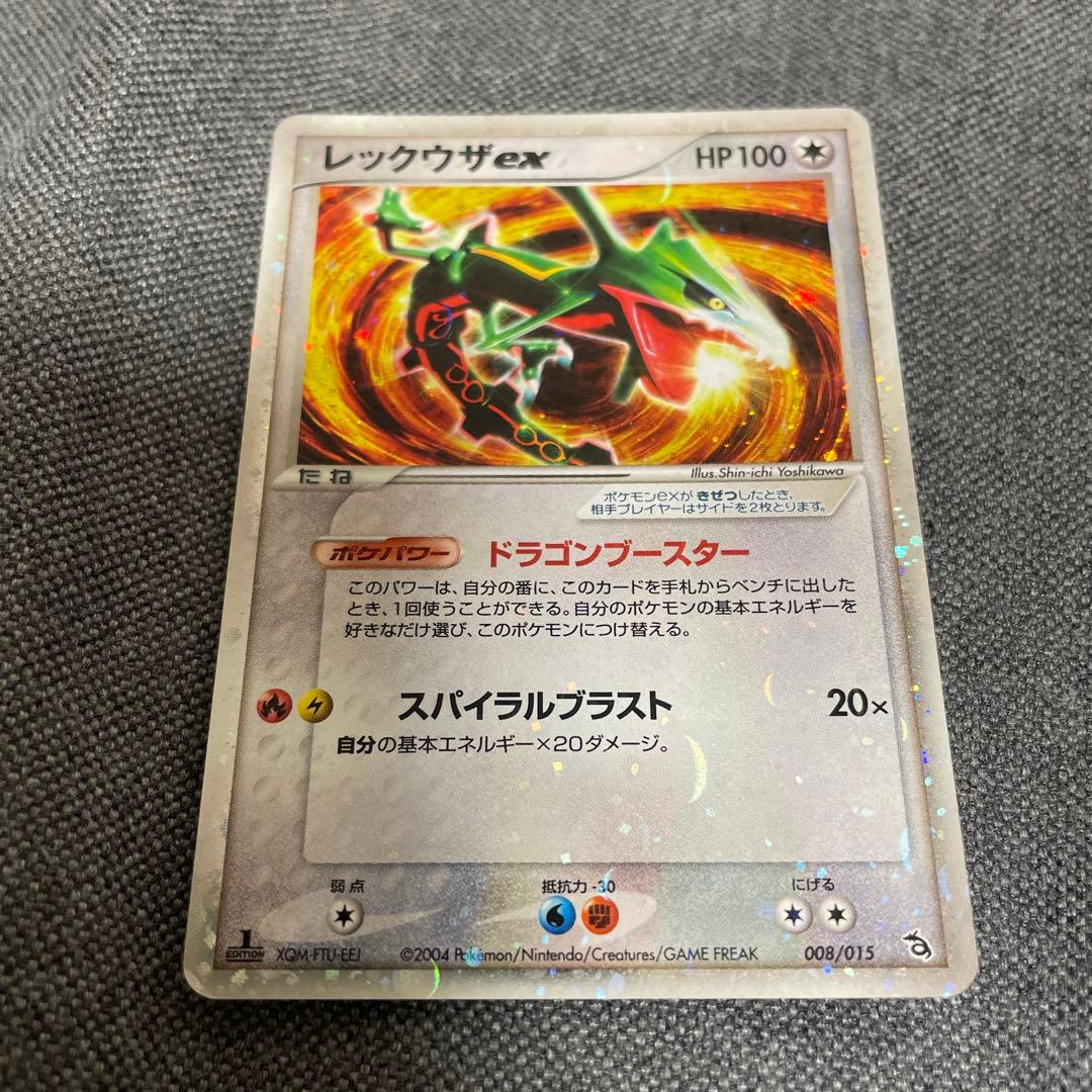 レックウザ ex 1ed ドラゴンブースター スパイラルブラスト