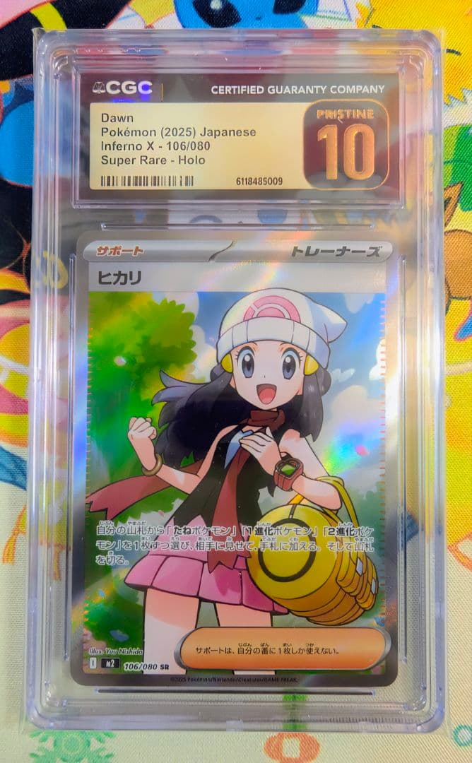 【CGC10】PRISTINE ヒカリ SR 最高評価 PSA10超