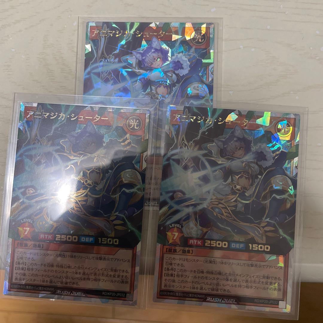 アニマジカ・シューター　オーバーラッシュ３枚セット