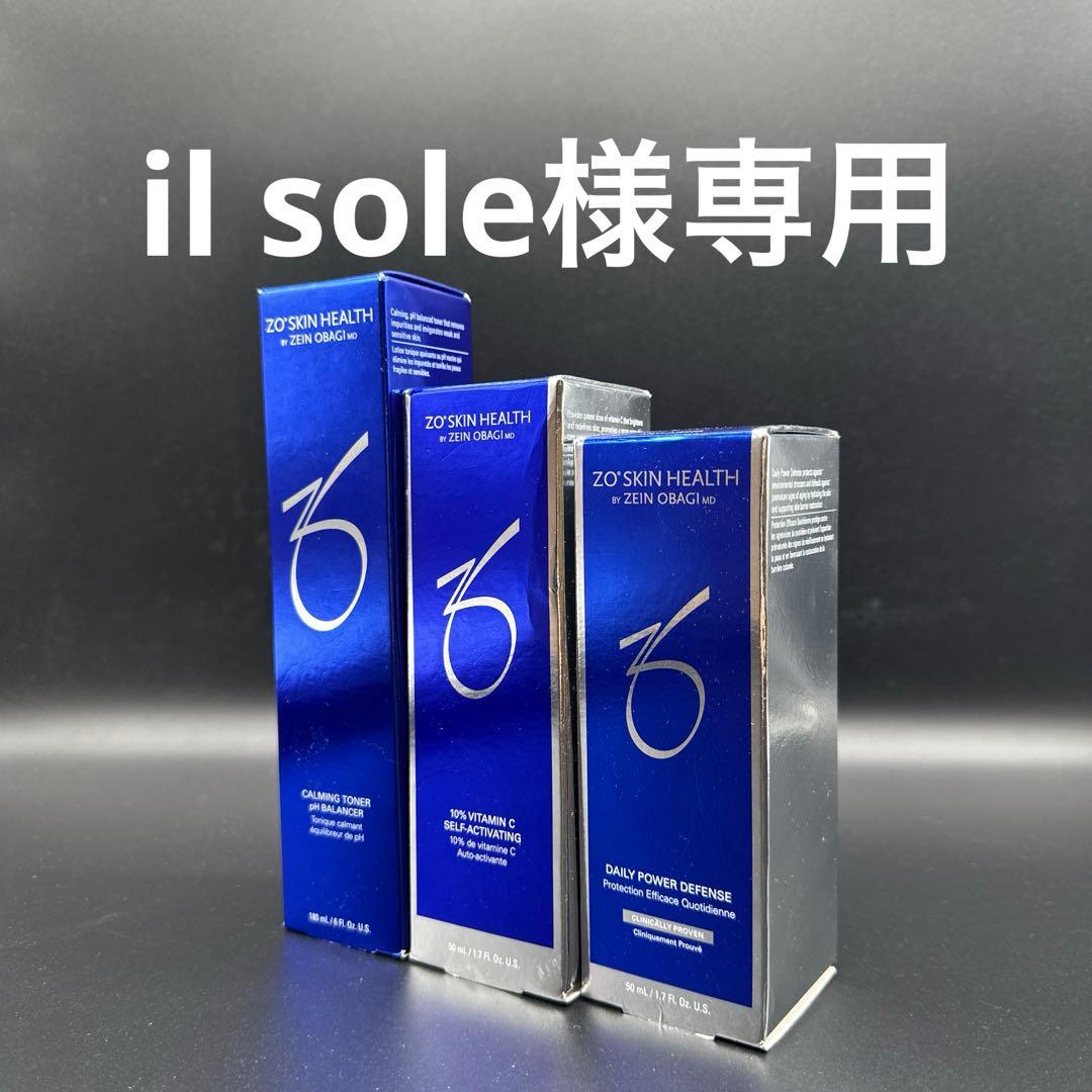 il sole　ゼオスキンヘルス3点セット