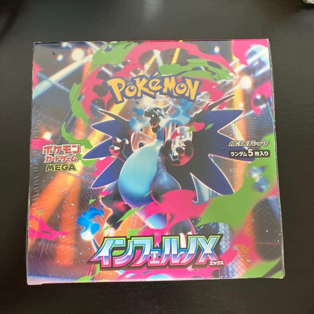インフェルノx 1BOX未開封シュリンク付き ポケモンカード インフェルノX 未開封 BOXシュリンク付き絶版 - メルカリ