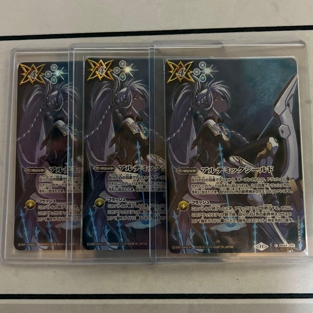 バトスピ アルテミックシールド フルアートシークレット 3枚 アルテミックシールド3枚ブロックアイコン10バトスピ - メルカリ