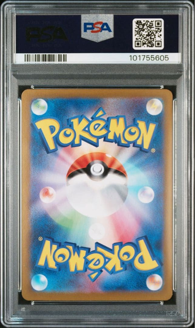 ポケモンカード ピカチュウex SAR PSA10 超電ブレイカー