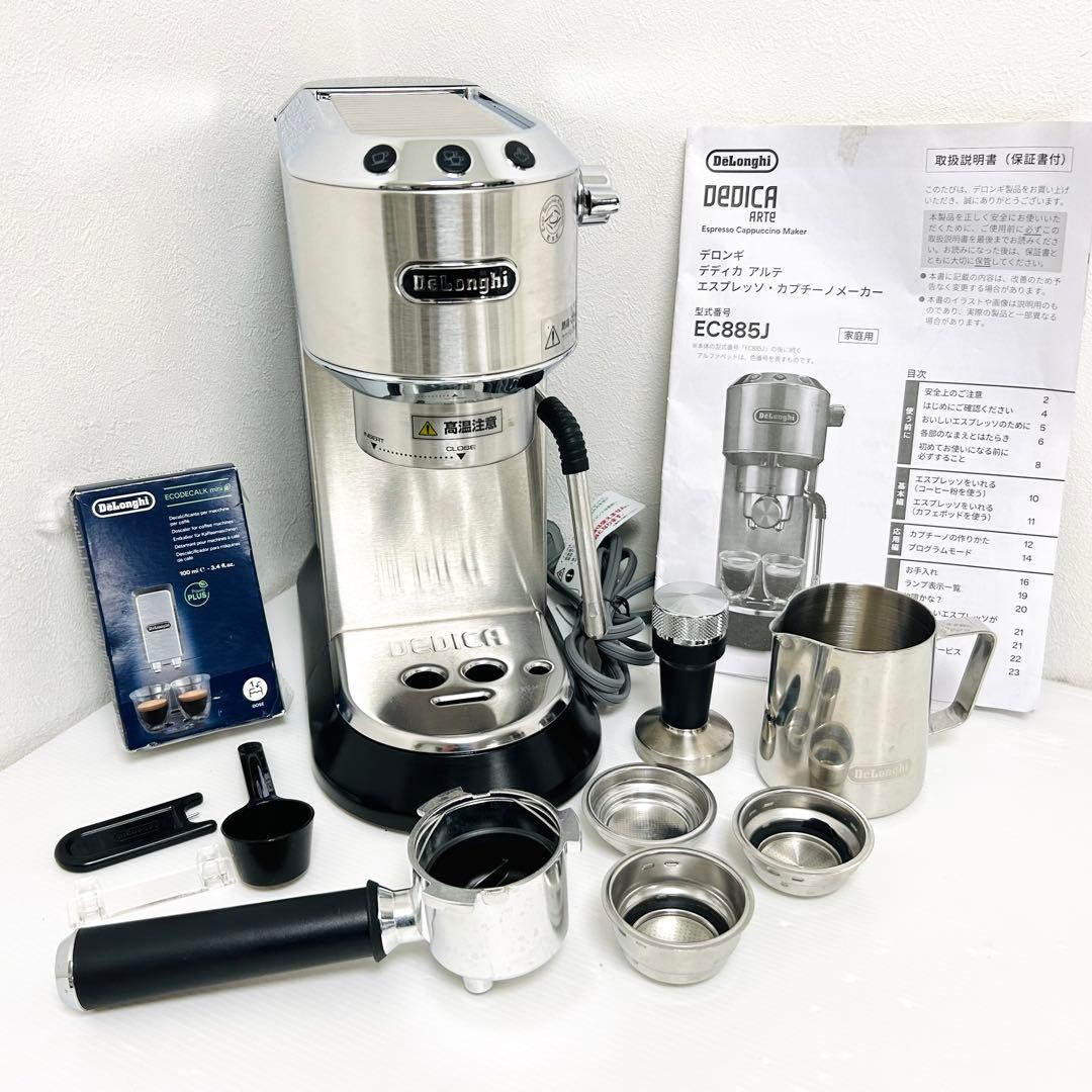 付属品充実 DeLonghiエスプレッソマシン EC885J-M シルバー エスプレッソ・カプチーノメーカー デディカ アルテ メタルシルバー