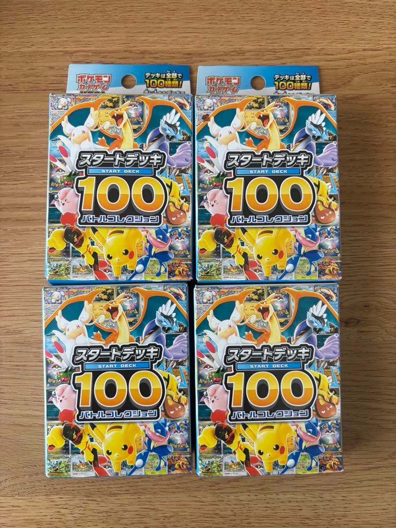 スタートデッキ100 4つセット　ポケモンカードゲーム