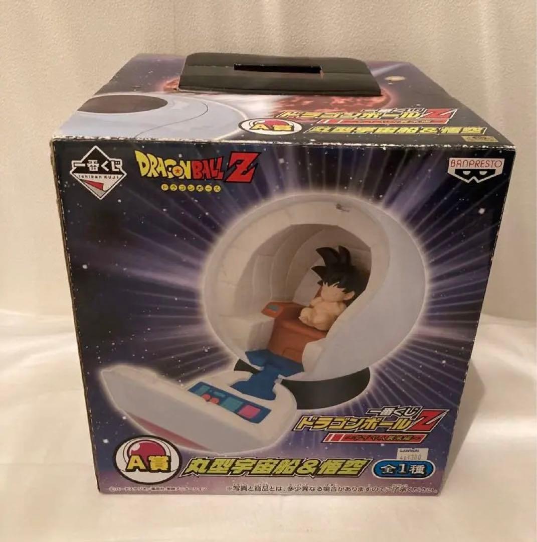 【新品未開封】一番くじ　ドラゴンボールZ A賞　丸型宇宙船&悟空