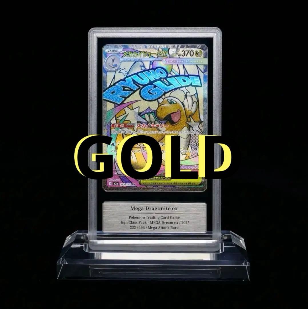 s*a様 メガカイリュー ex ma gemix10GOLD PSA10以上の評 - メルカリ