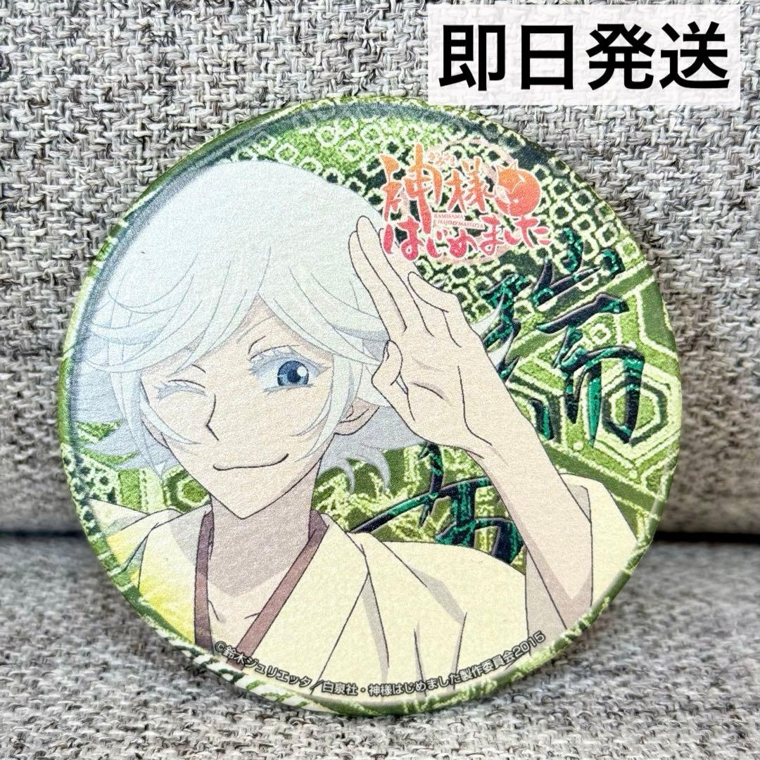 神様はじめました　瑞希　缶バッジ　アニメガ　限定　和柄　和風　蛇　神はじ