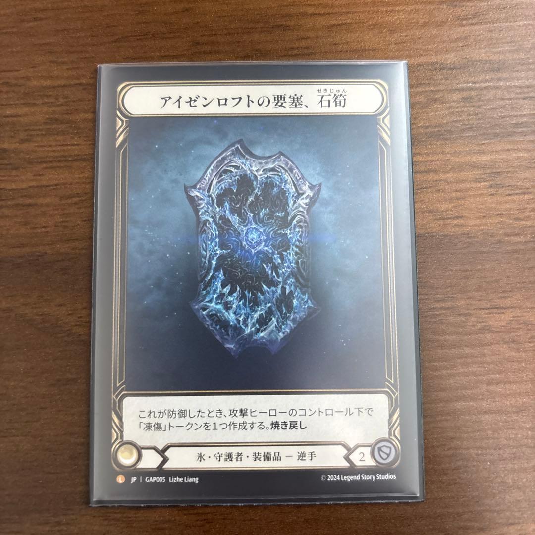 fab flesh and blood アイゼンロフトの要塞、石筍 - メルカリ