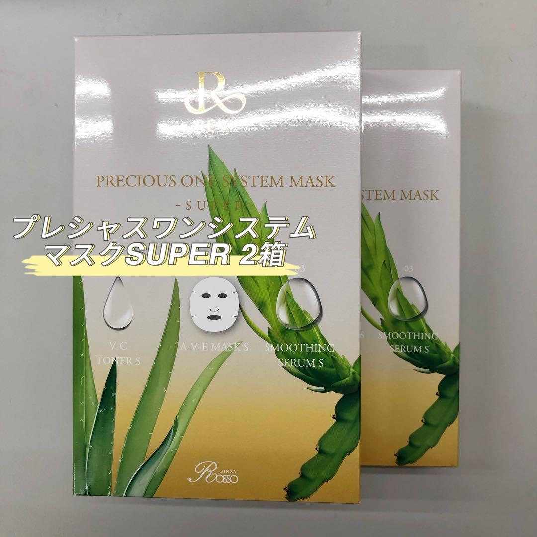 <新品> REVI 2箱セットプレシャスワン システムマスク S 10枚入 楽天市場】【リニューアル 国内正規品】REVI ルヴィ プレシャスワン