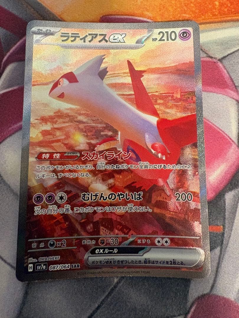 ラティアスex sar 楽園ドラゴーナ Amazon.co.jp: ポケモンカードゲームSV sv7a 強化拡張パック 楽園