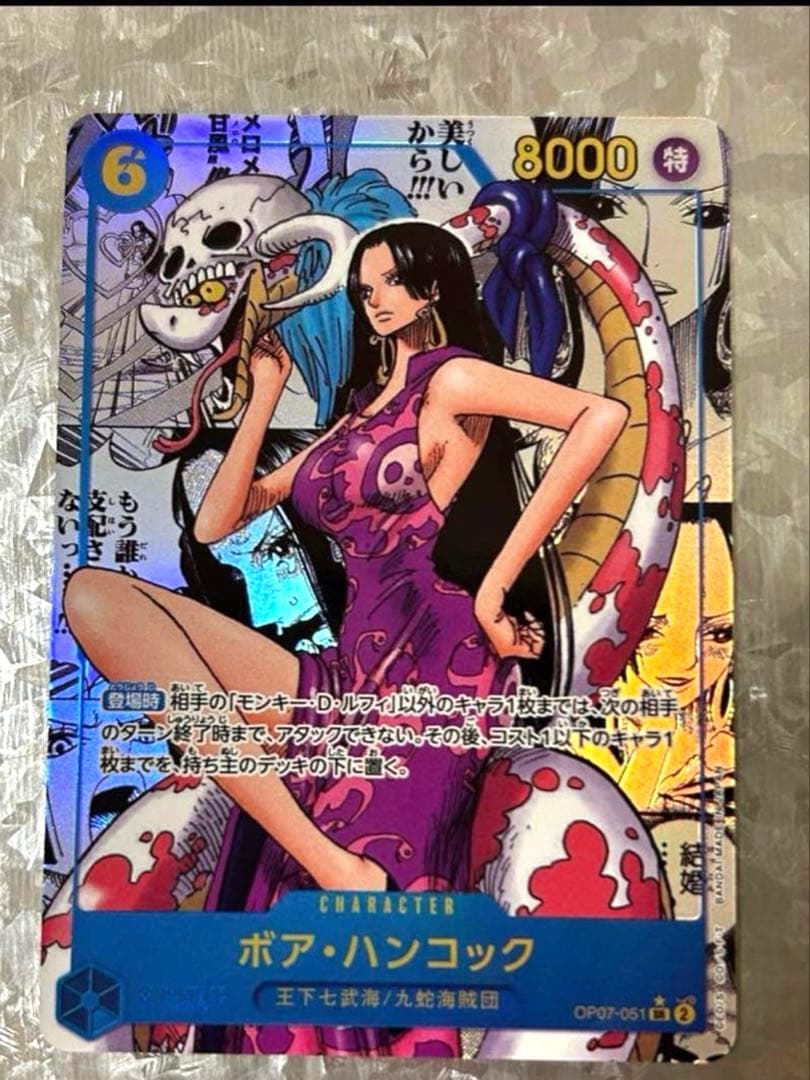 ボア・ハンコック コミパラ　コミックパラレル