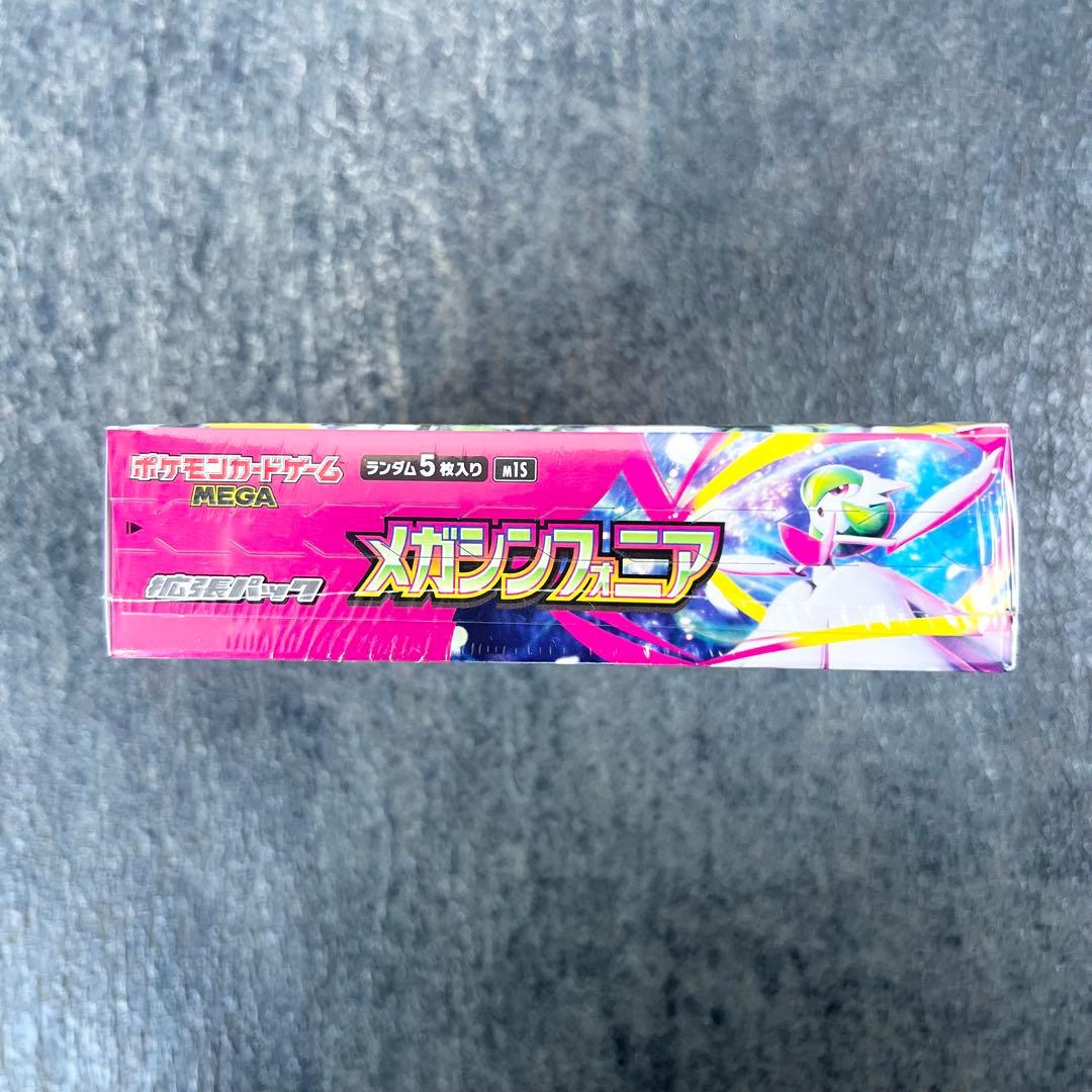 ポケモンカードゲーム メガシンフォニア シュリンク付き未開封ボックス