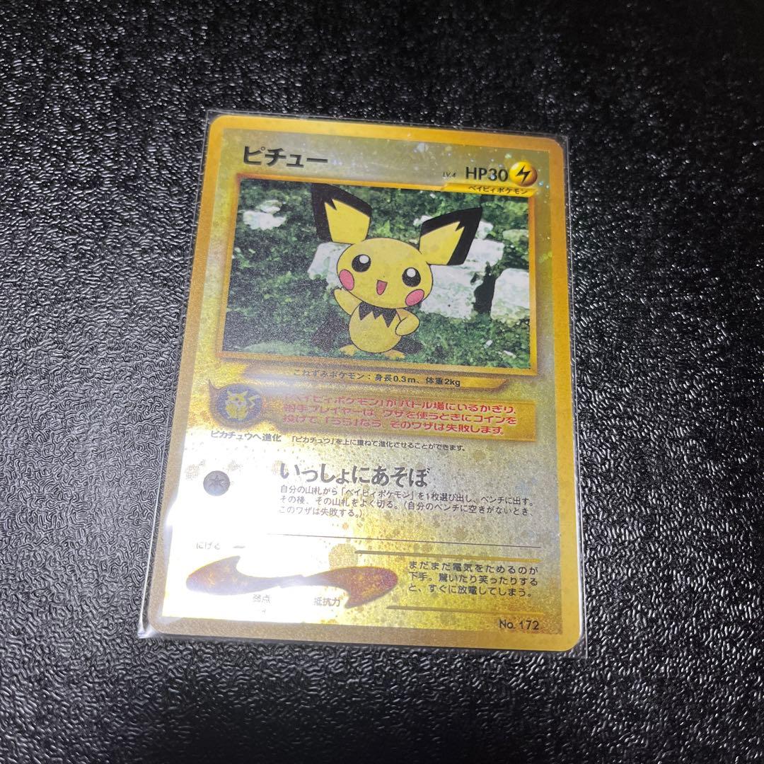 ピチュー兄弟 PROMO P - eプロモカード 028/P１枚